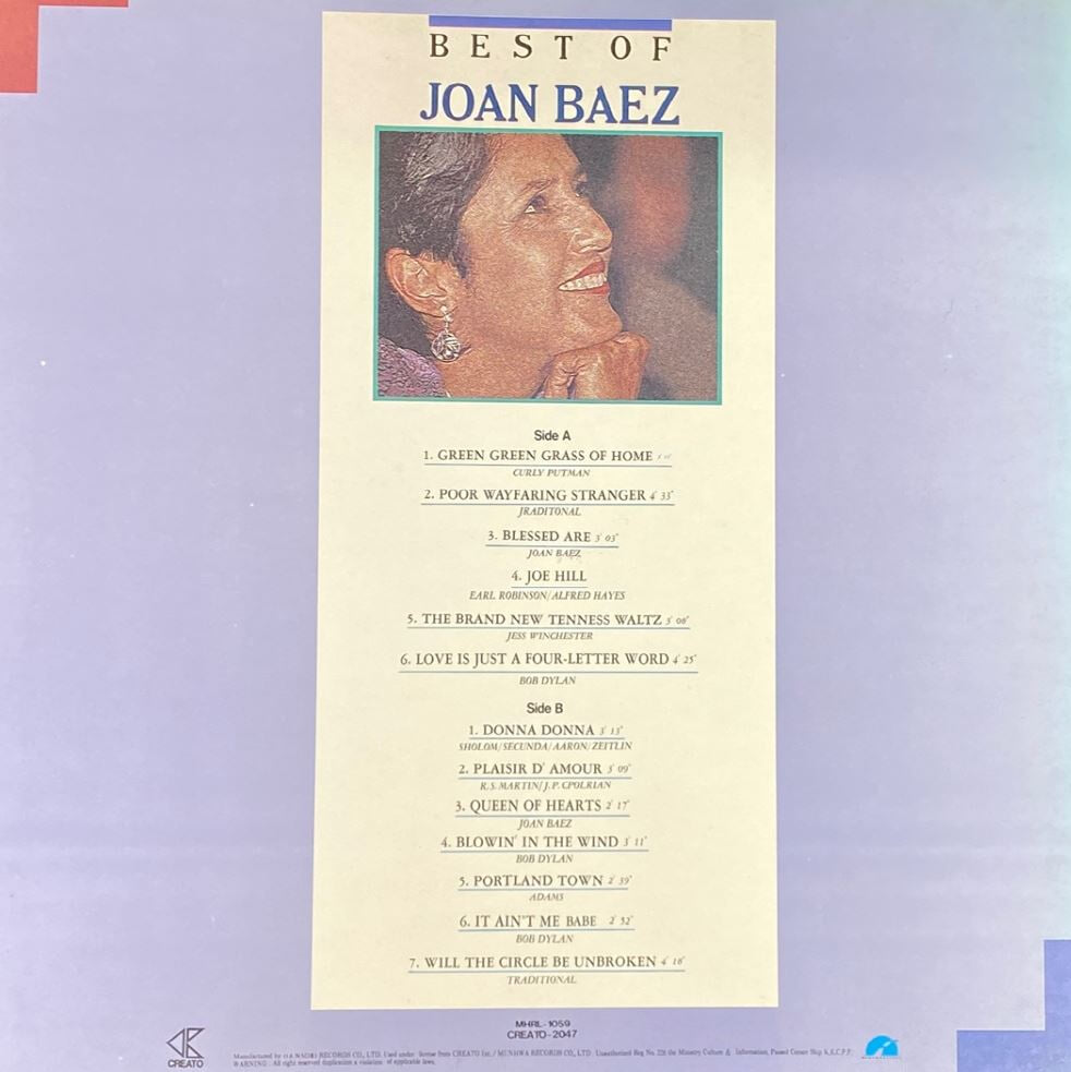 [LP] 조안 바에즈 - Joan Baez - Best Of Joan Baez LP [문화-라이센스반]