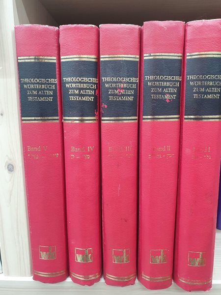 Theologisches Worterbuch zum Alten Testament Hardcover ? 27 May 1982