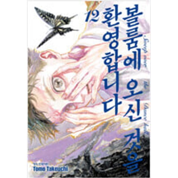 볼룸에 오신 것을 환영합니다 1-12 (중상급) / 타케우치 토모 @@