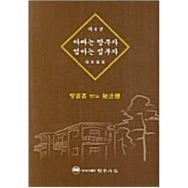 땅부자 만드는 비법책1~5/전5권 세트(박스손상 테이핑처리/본책상태 양호)