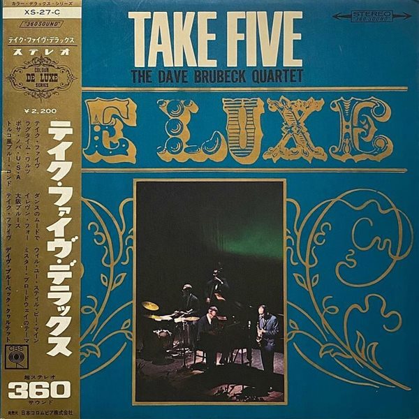 [LP] Dave Brubeck Quartet 데이브 브루벡 쿼텟 - Take Five Deluxe