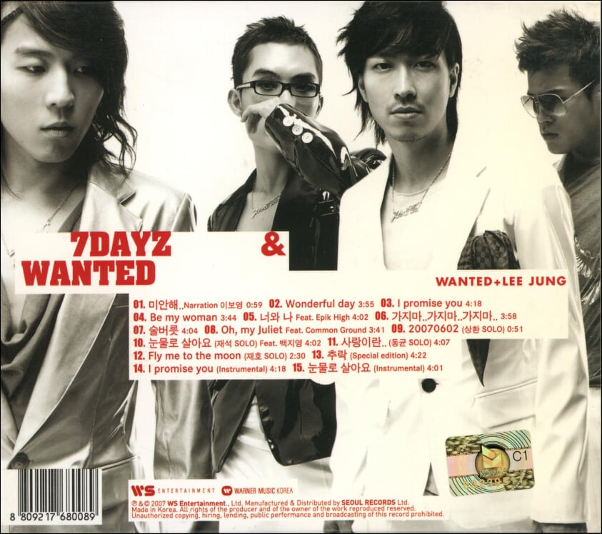 원티드 (Wanted) 2집 - 7 Dayz & Wanted