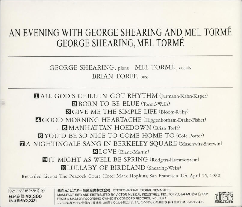 조지 시어링 (George Shearing) And 멜 토메 (Mel Torme) - An Evening With George Shearing And Mel Torme(일본발매)