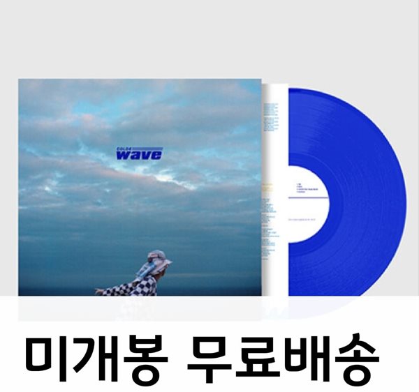 콜드 (Colde) - 미니앨범 1집 : Wave [블루 컬러 LP] 