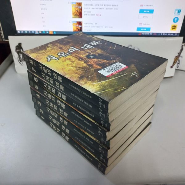 두경장편소설 시온의 대륙1-8완결 (중고특가 1000원/ 실사진 첨부) 코믹갤러리