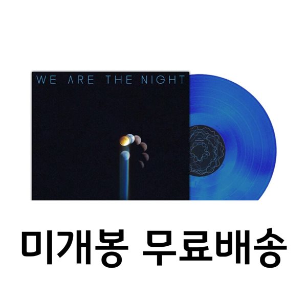 위아더나잇 (WE ARE THE NIGHT) - BLUE AND SOME BLACK [블루 컬러 LP]