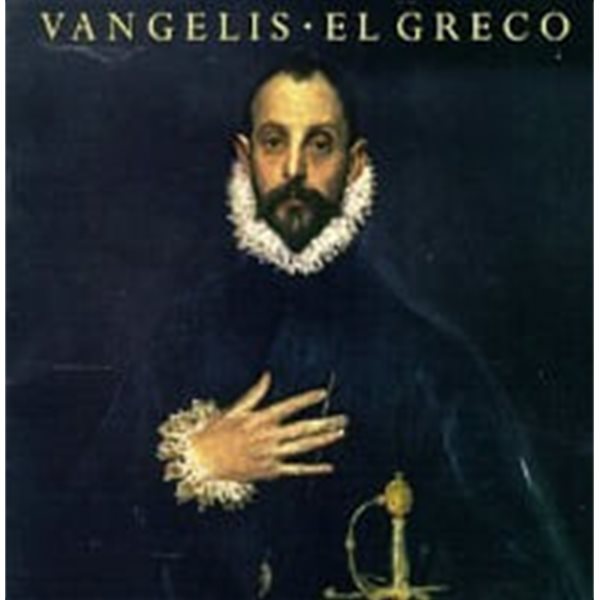 Vangelis / El Greco