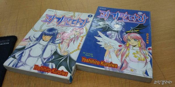 괴기만다라1-2완결 (중고특가 1000원/ 실사진 첨부) 코믹갤러리