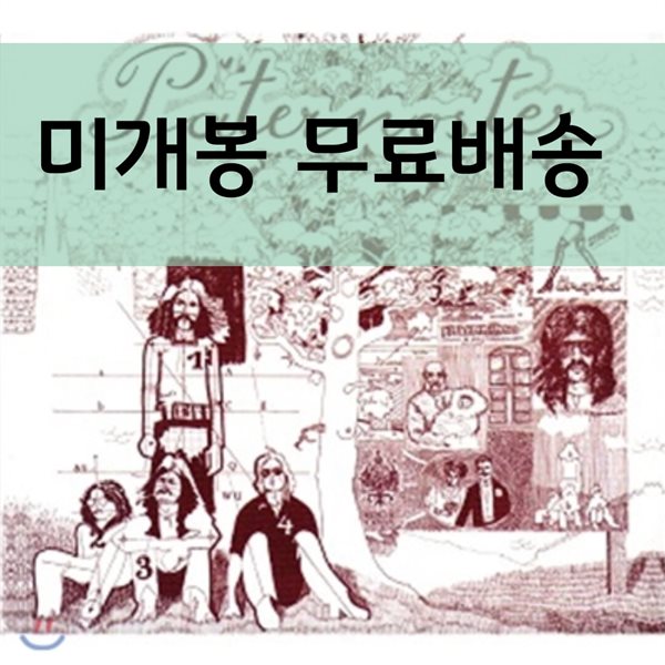 파테르노스터 (Paternoster)-[LP]