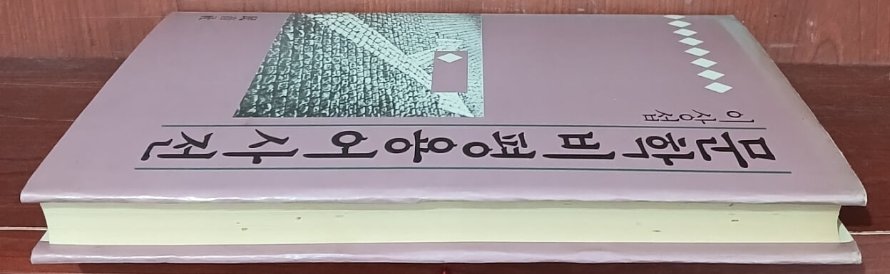 문학비평용어사전