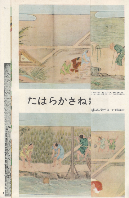 ?報 近世三百年史 ( 화보 근세삼백년사 300년 ) 第1集(1550년-1578년) 오닌의 난 하극상 수호다이묘 오다 노부나가 왜구 금각사 은각사 셋슈 정략결혼 전국시대