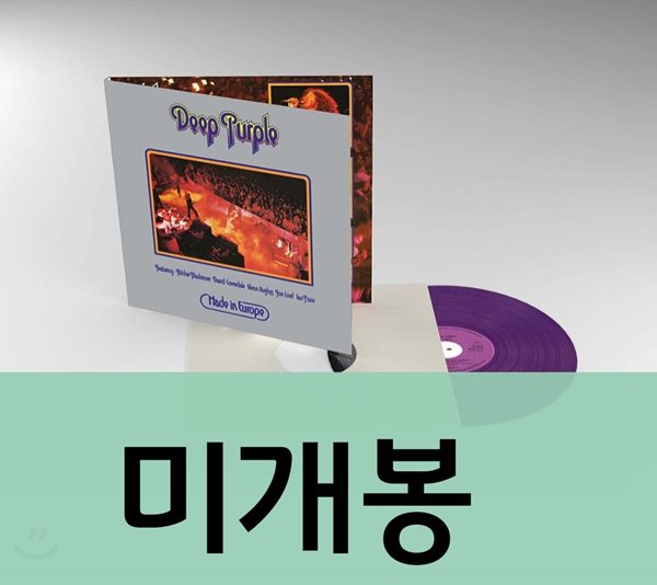 Deep Purple (딥 퍼플) - Made In Europe [퍼플 컬러 LP]