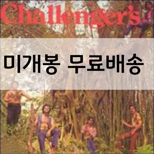 The Challenger&#39;s - The Challenger&#39;s