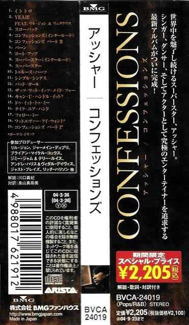 [일본반] Usher - Confessions(Bonus Tracks)