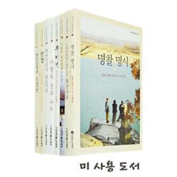 불교문화총서 8권 [남한산성과 팔도사찰, 닫집, 북한산성과 팔도사찰, 사찰의 문과 다리, 수미단, 사찰의 앞마당과 뒷마당, 불전사물, 명찰 명시] 총8권 세트