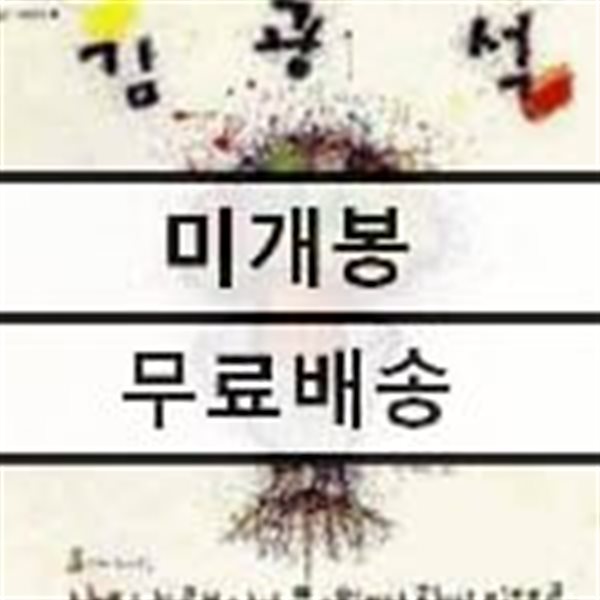 김광석 3집 - 나의 노래