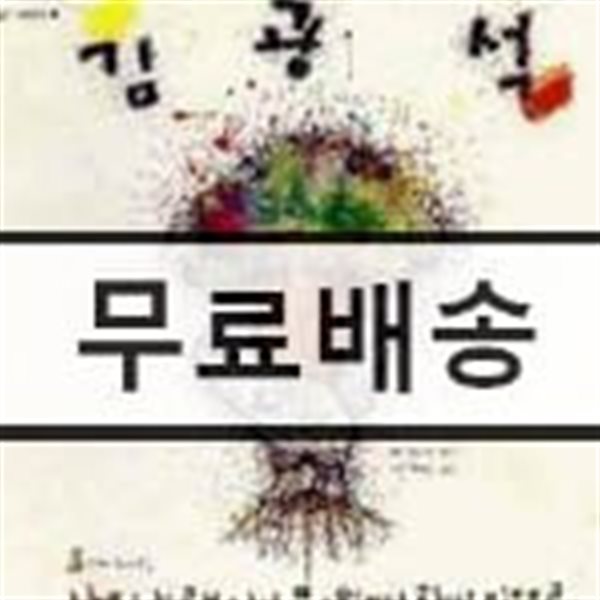 김광석 3집 - 나의 노래