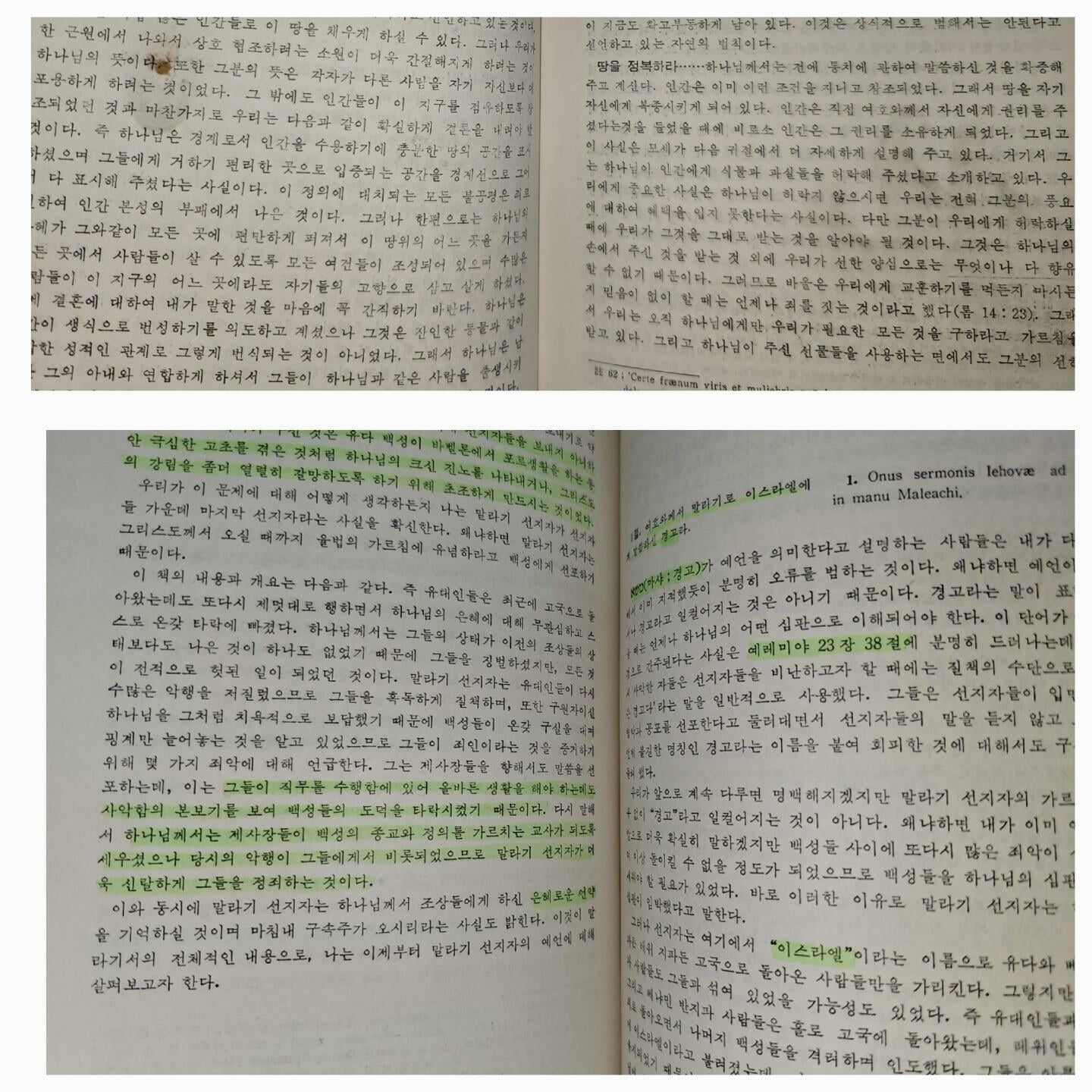 존 칼빈 신구약 성경주석 (전40권)