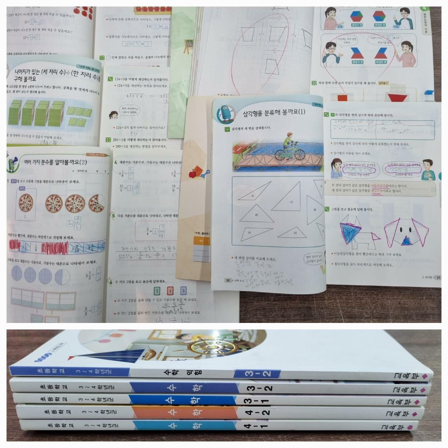 초등학교 수학 교과서초등학교 수학 교과서(12권-익힘포함)