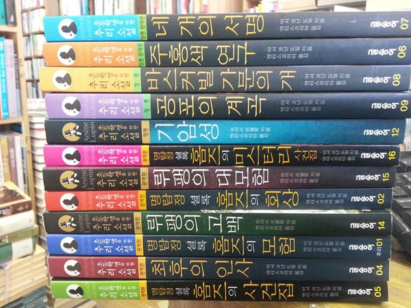 글송이 초등학생을 위한 추리소설 (총12권) / 제목은 사진참조