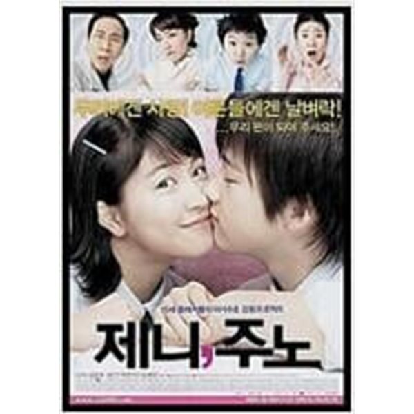 제니 주노[1disc]