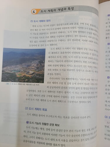 토목 일반 고등학교 교과서