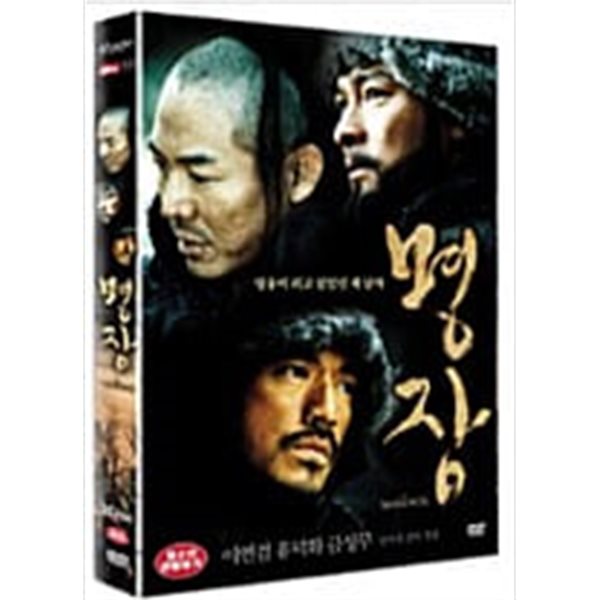 명장[dts-ES/1disc]