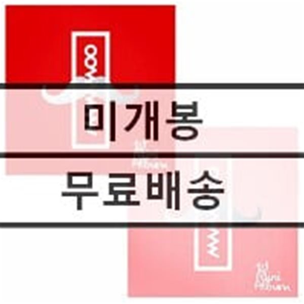 마마무 (Mamamoo) - 첫 번째 미니앨범 : Hello [Pink/Red 버전 중 랜덤발송]