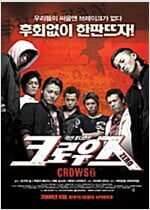 크로우즈 제로[1disc]