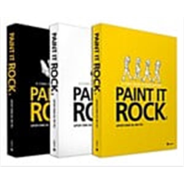 Paint it Rock(희귀도서,상급)1~3완결 - 남무성의 만화로 보는 록의 역사