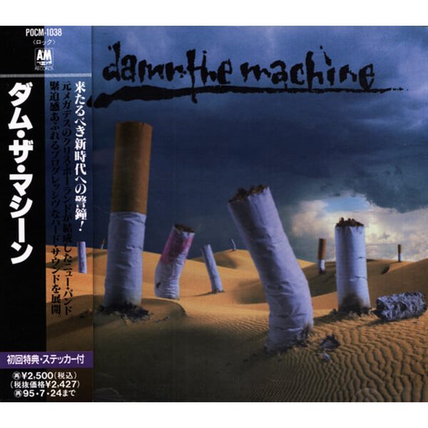 [일본반][CD] Damn The Machine - Damn The Machine [스티커포함]