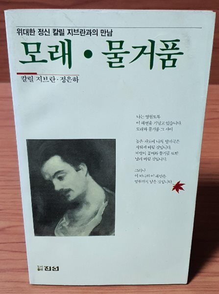 모래 &#183; 물거품