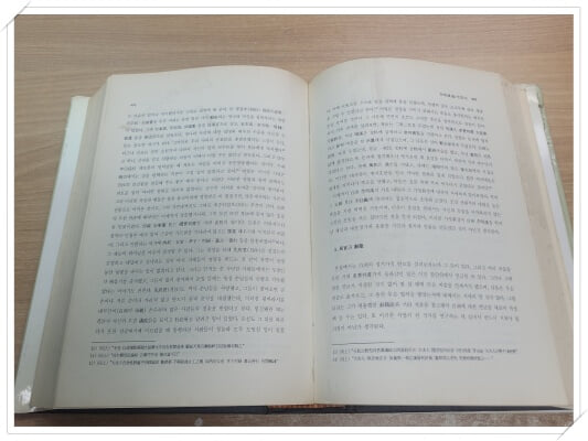 돌곶 김상선 교수 화갑기념논총.지은이 돌곶 김상선 교수 화갑기념논총 위원회.1990년 11월 23일 발행.