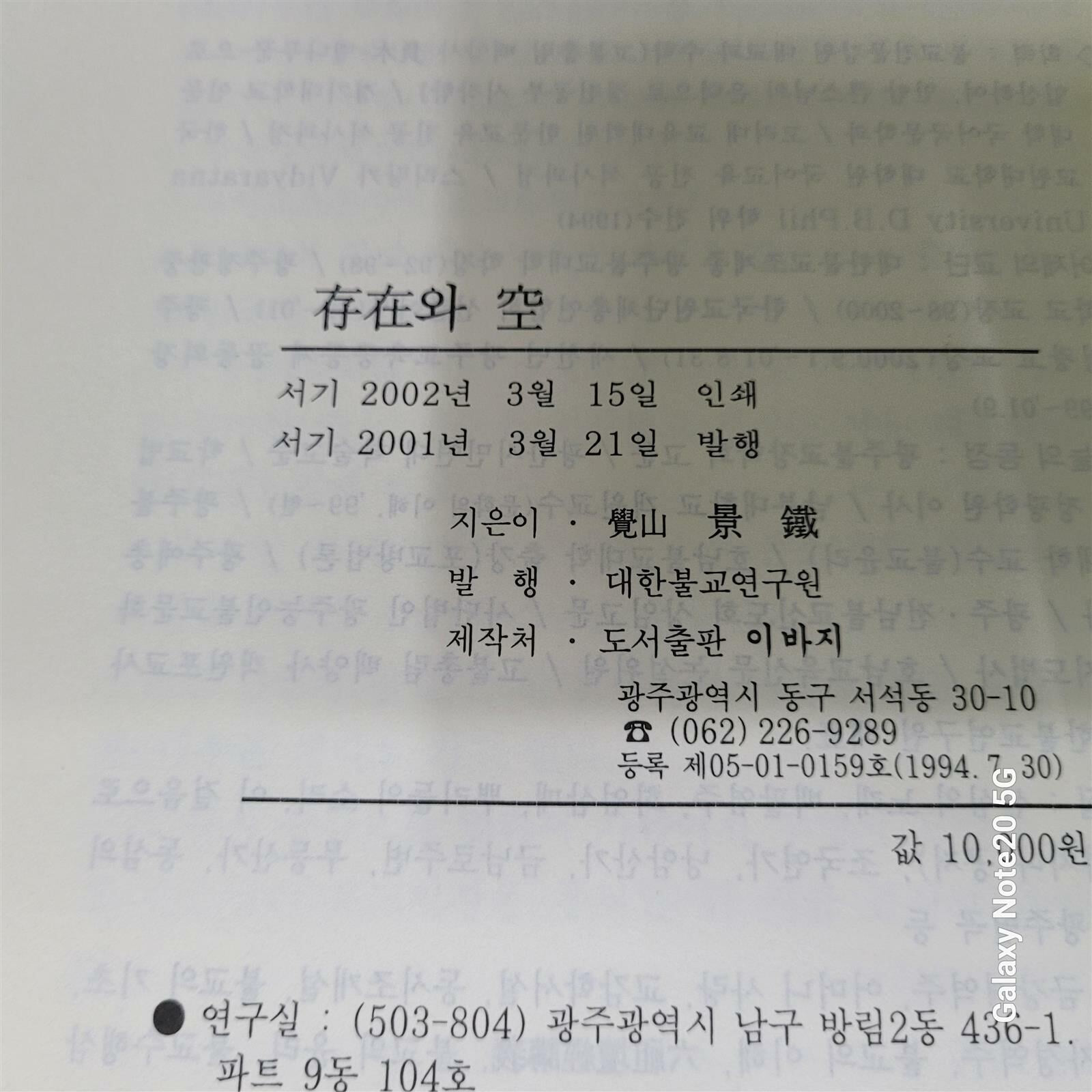 좌자와 공