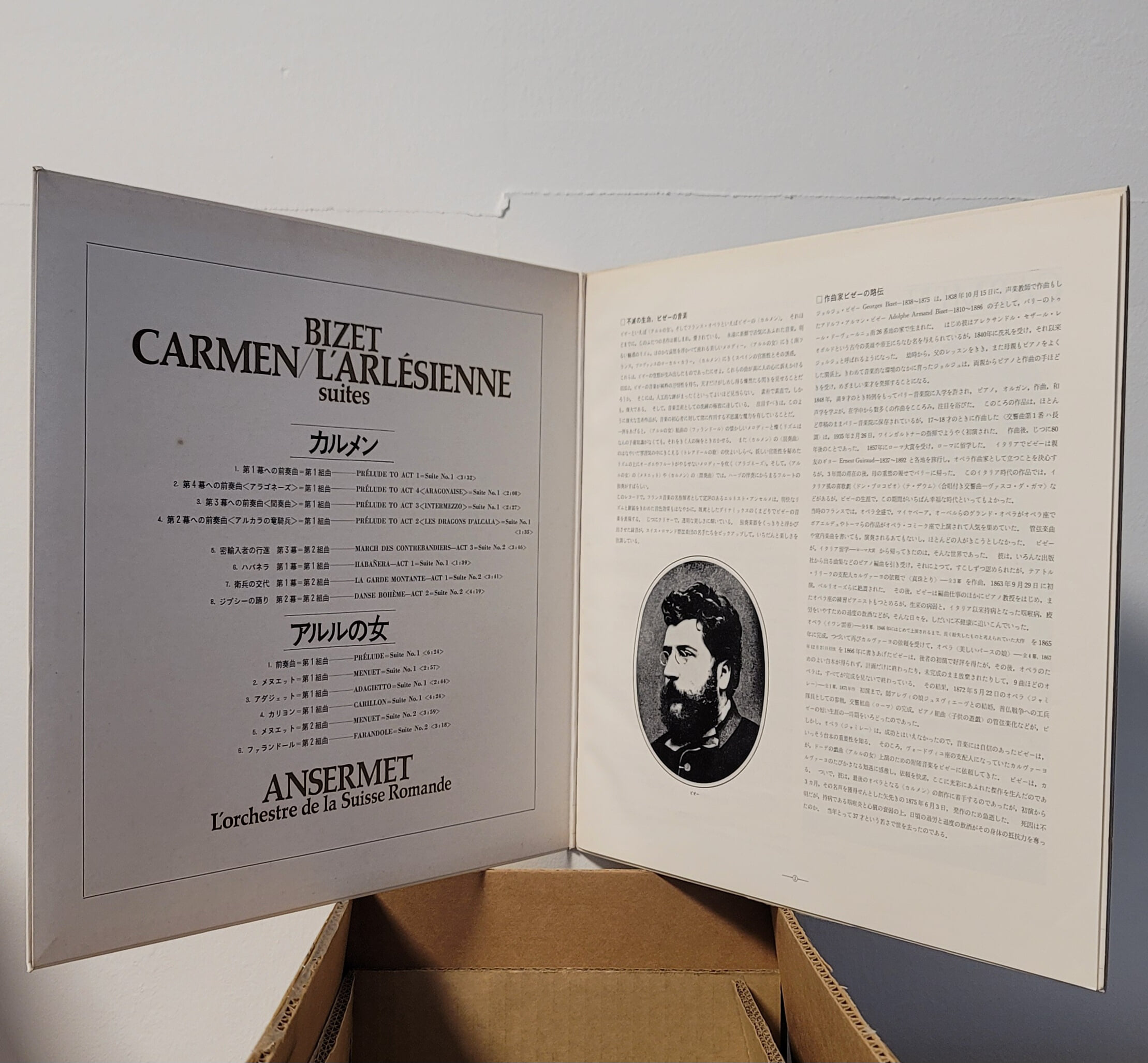 [LP] 66년 Bizet Carmen L'arlesienne Suites Ansermet 비제 카르멘 아를의 여인 조곡 앙세르메 [일본반] 게이트폴드 1966년