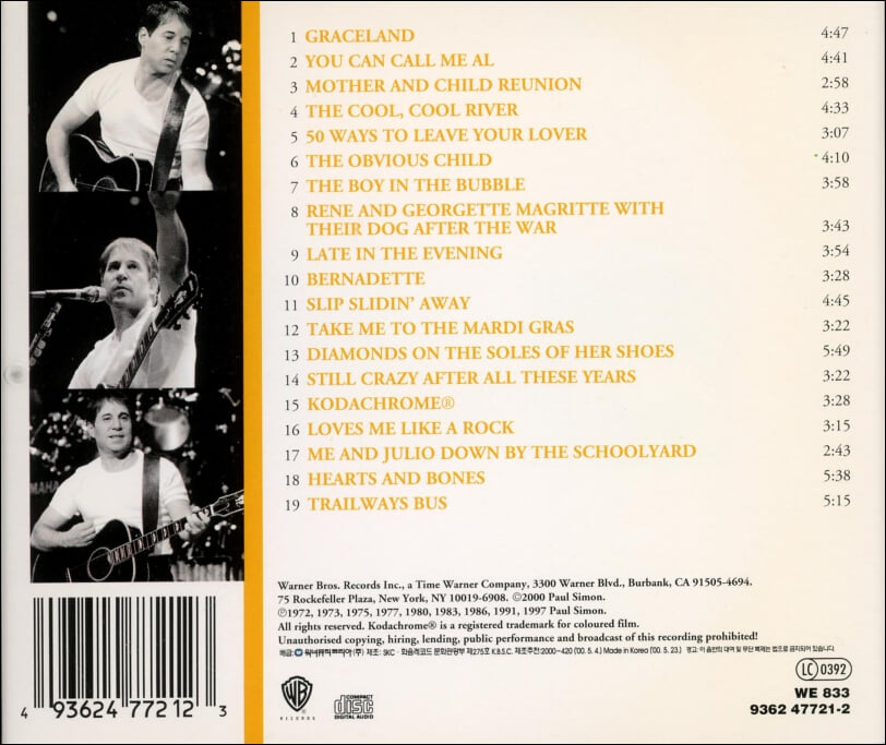 폴 사이먼 (Paul Simon) - Greatest Hits - Shining Like A National Guitar