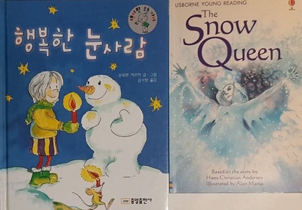 행복한 눈사람 + The Snow Queen