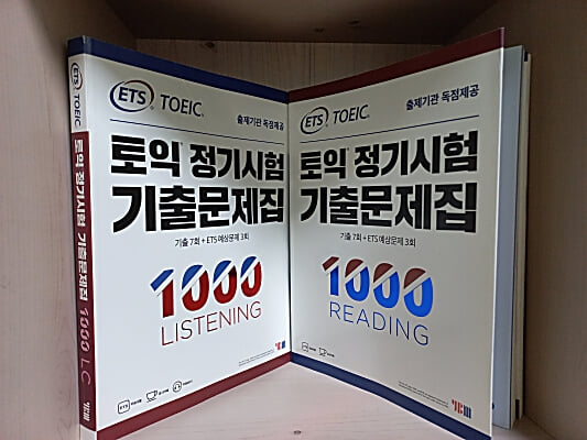 ETS 토익 정기시험 기출문제집 1000 Listening (리스닝) + Reading (리딩) [2권]