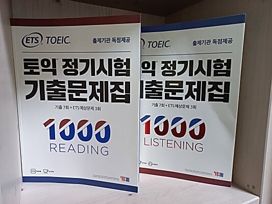 ETS 토익 정기시험 기출문제집 1000 Listening (리스닝) + Reading (리딩) [2권]