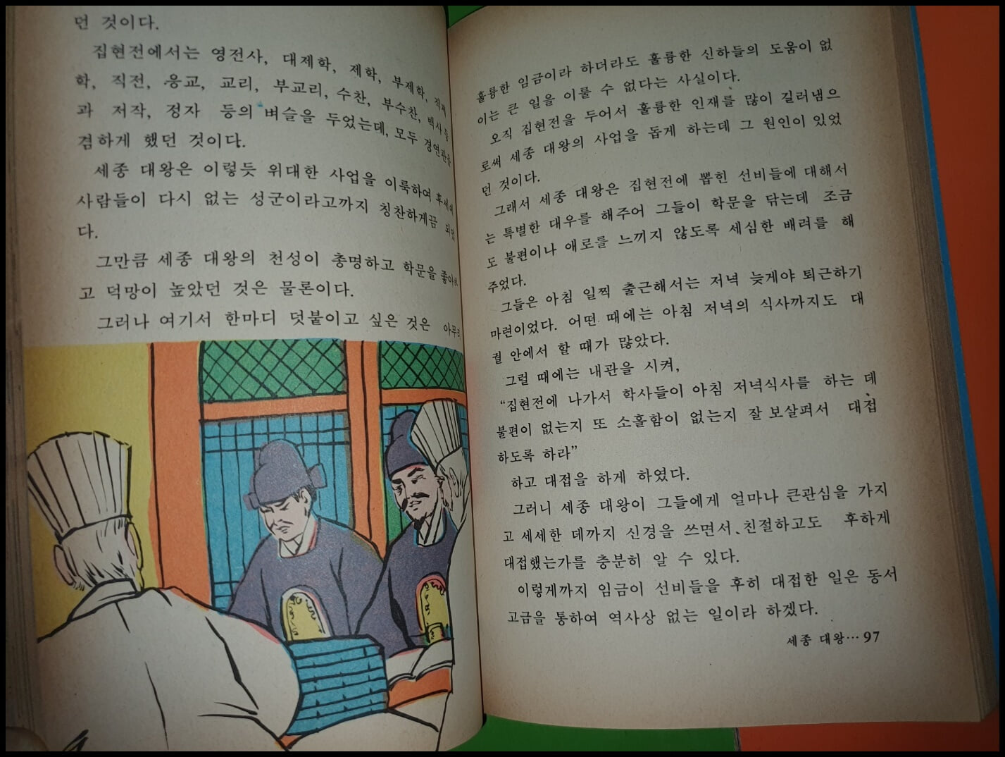 컬러판 소년 소녀 라이브러리 위인전기 인류의 스승편 (총9권/1983년/일신각/희귀본/사진,설명참조)