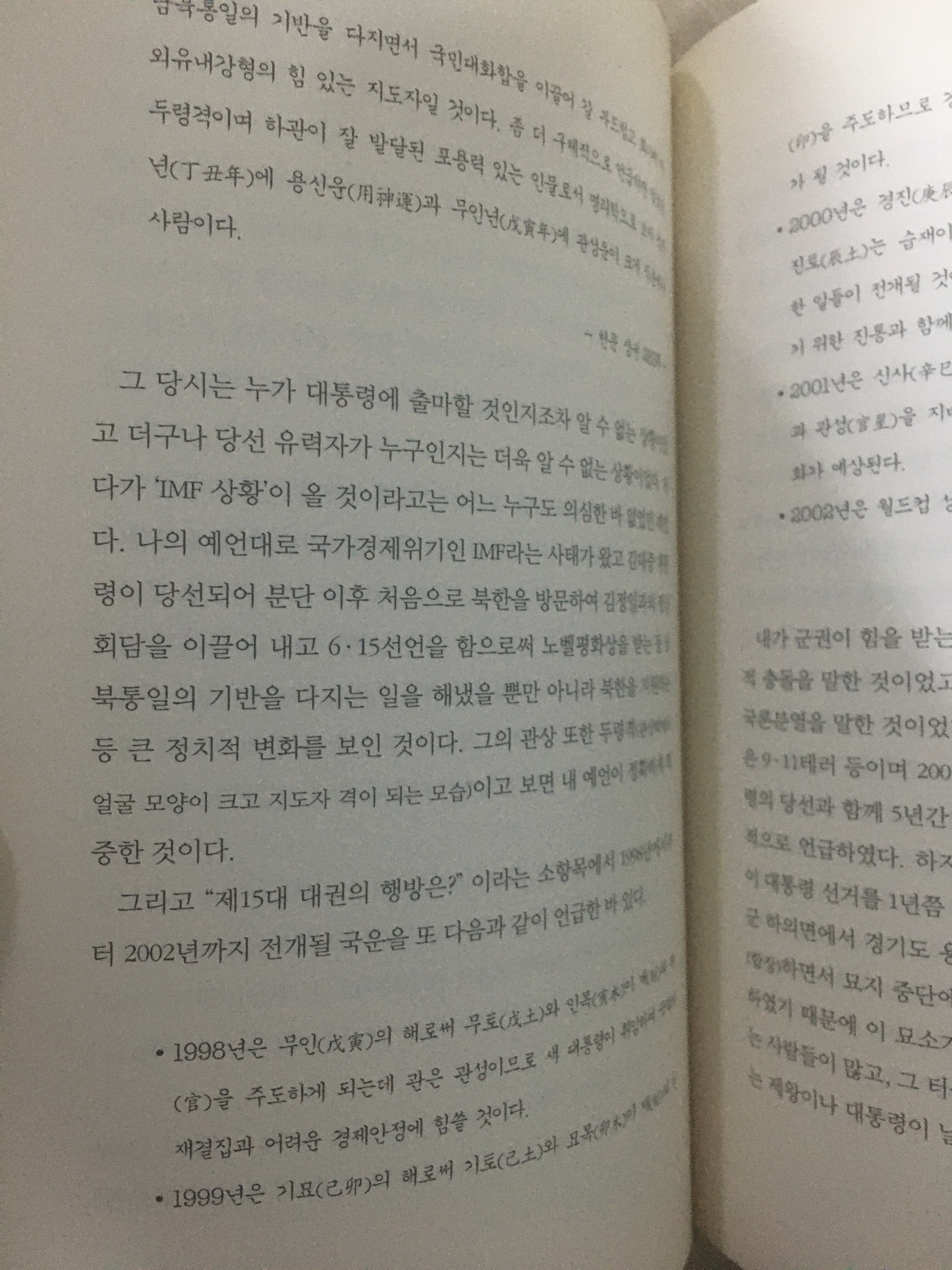 이것을 알면 부자 된다