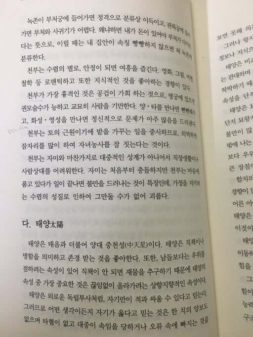 북파 자미두수