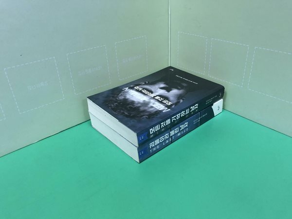 [세트] 모든 것을 기억하는 남자 + 괴물이라 불린 남자 - 전2권