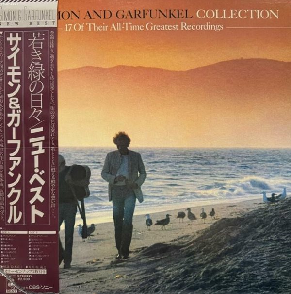 [LP] Simon &amp; Garfunkel 사이먼 앤 가펑클 - Collection: 17 of Their All-Time Greatest Recordings