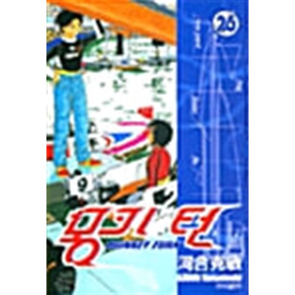 몽키턴 1-26