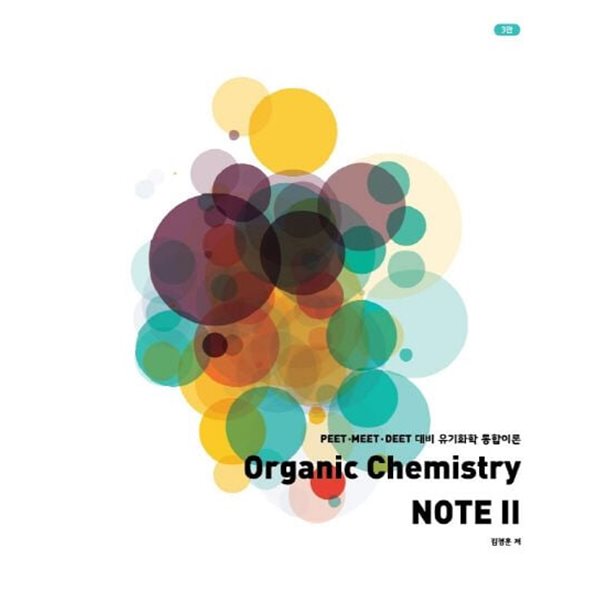 Organic Chemistry NOTE 2