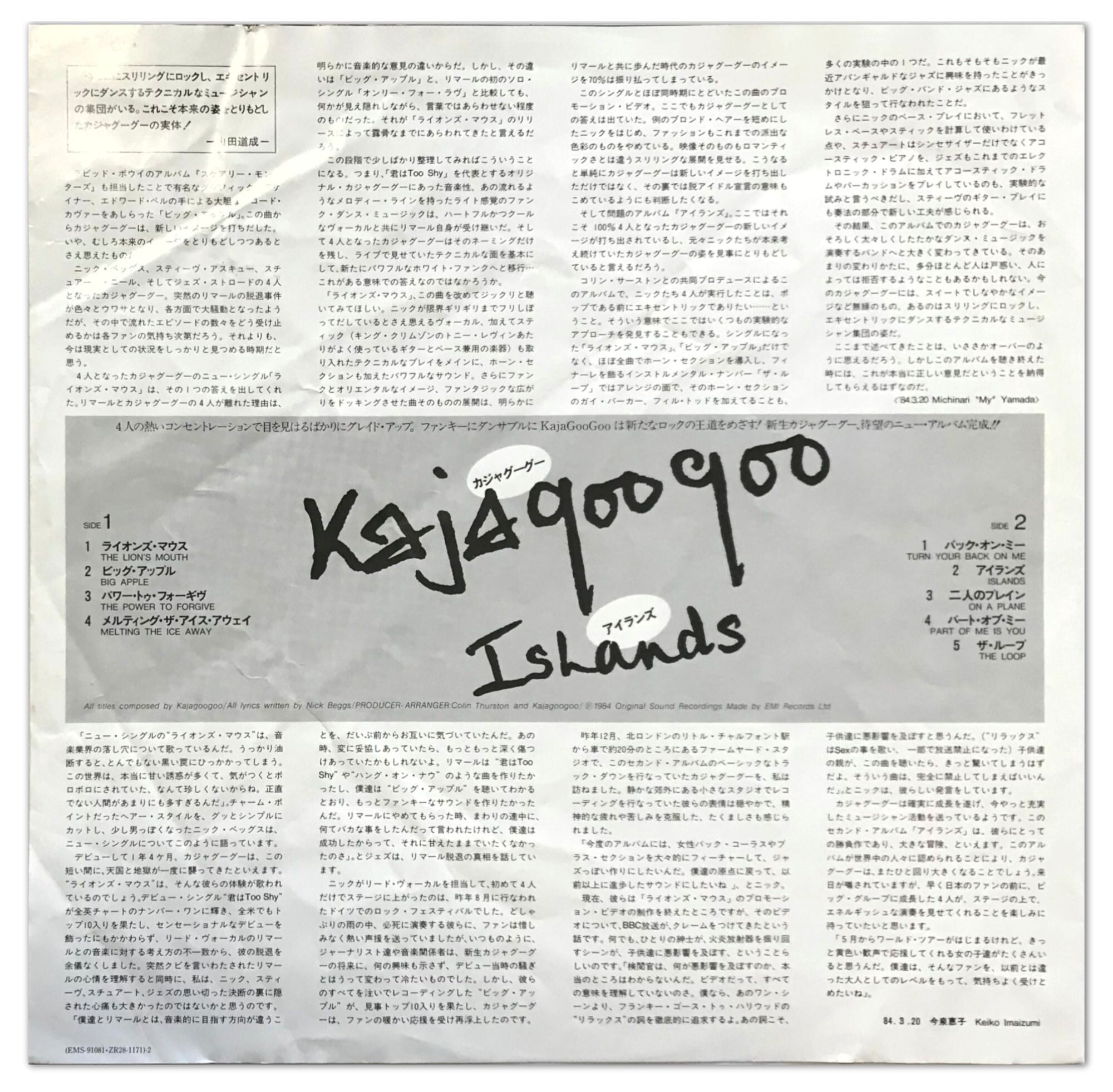 [일본반LP] Kajagoogoo-Islands