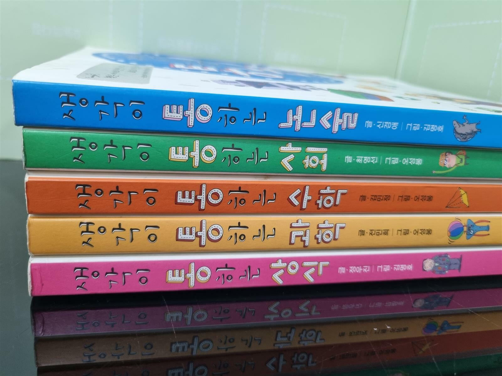 [중고] 생각이 통하는 수학,사회,과학,상식,논술 총5권 시리즈 -- 상세사진 올림 상급