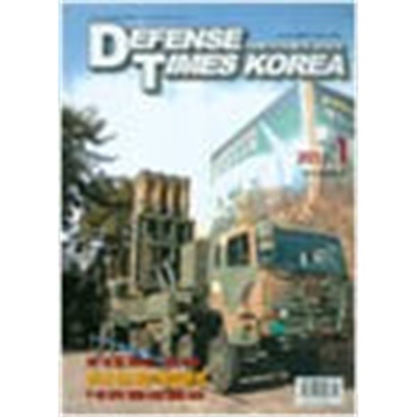 디펜스 타임즈 코리아 2012년-1월호 (Defense Times korea)