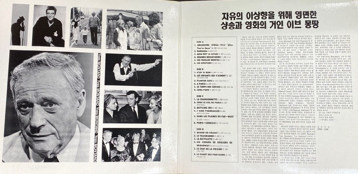 [LP] 이브 몽땅 - Yves Montand - Montand 2Lps [Sony-라이센스반]